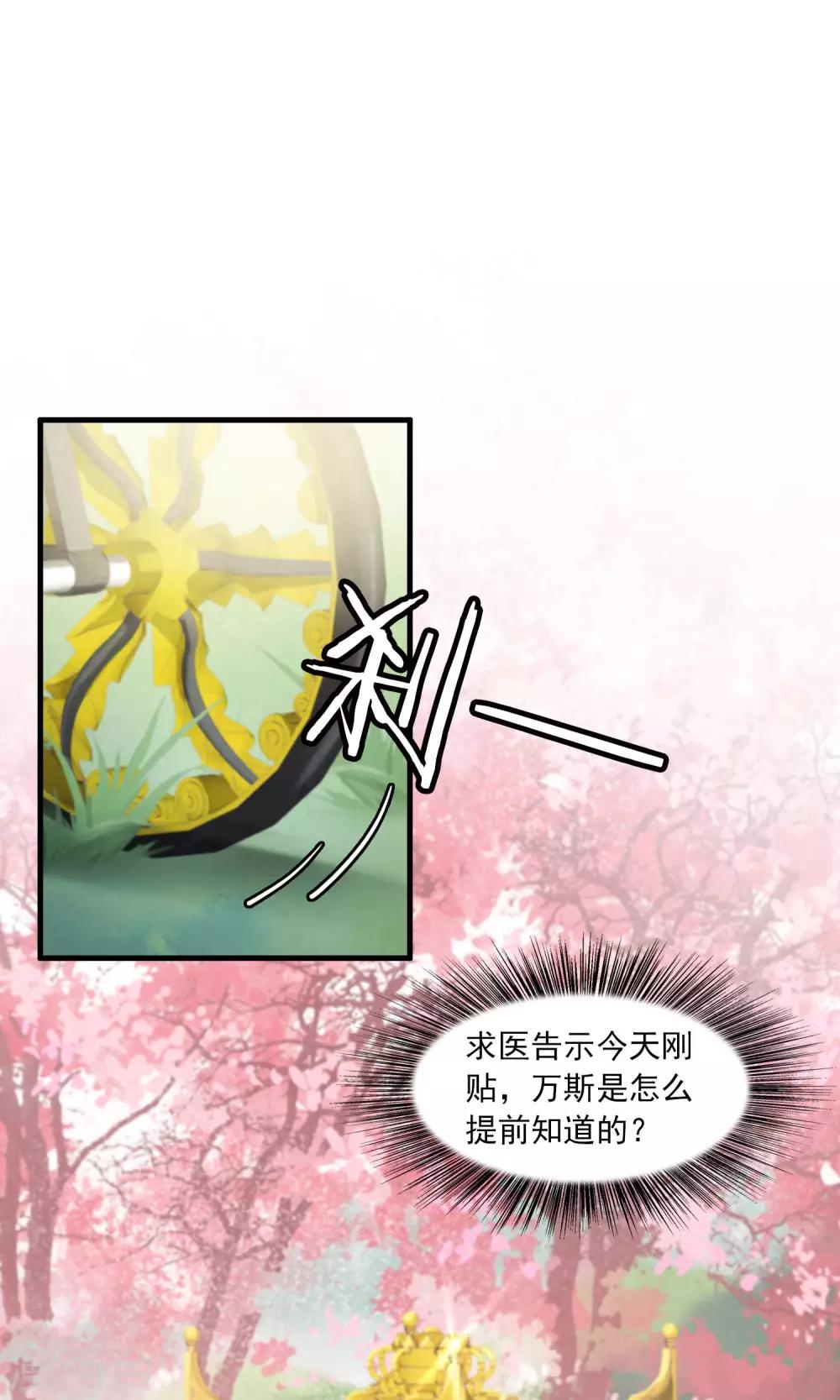 第28话 万斯回忆录4-第28话