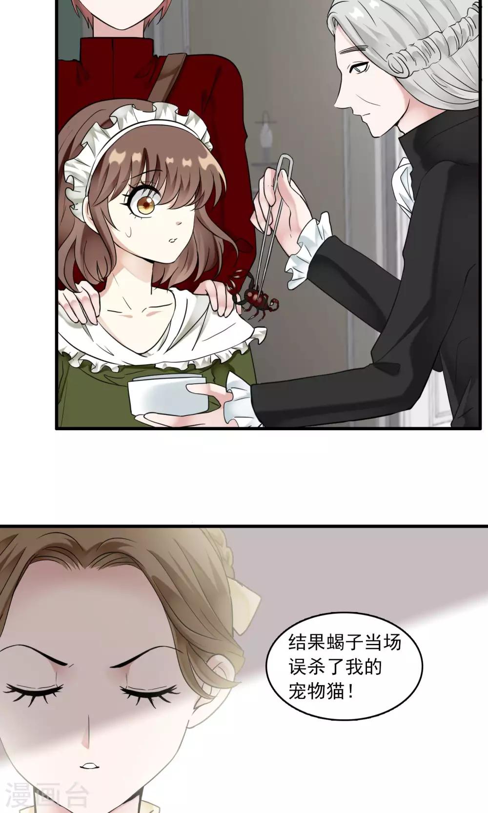 第28话 万斯回忆录4-第28话