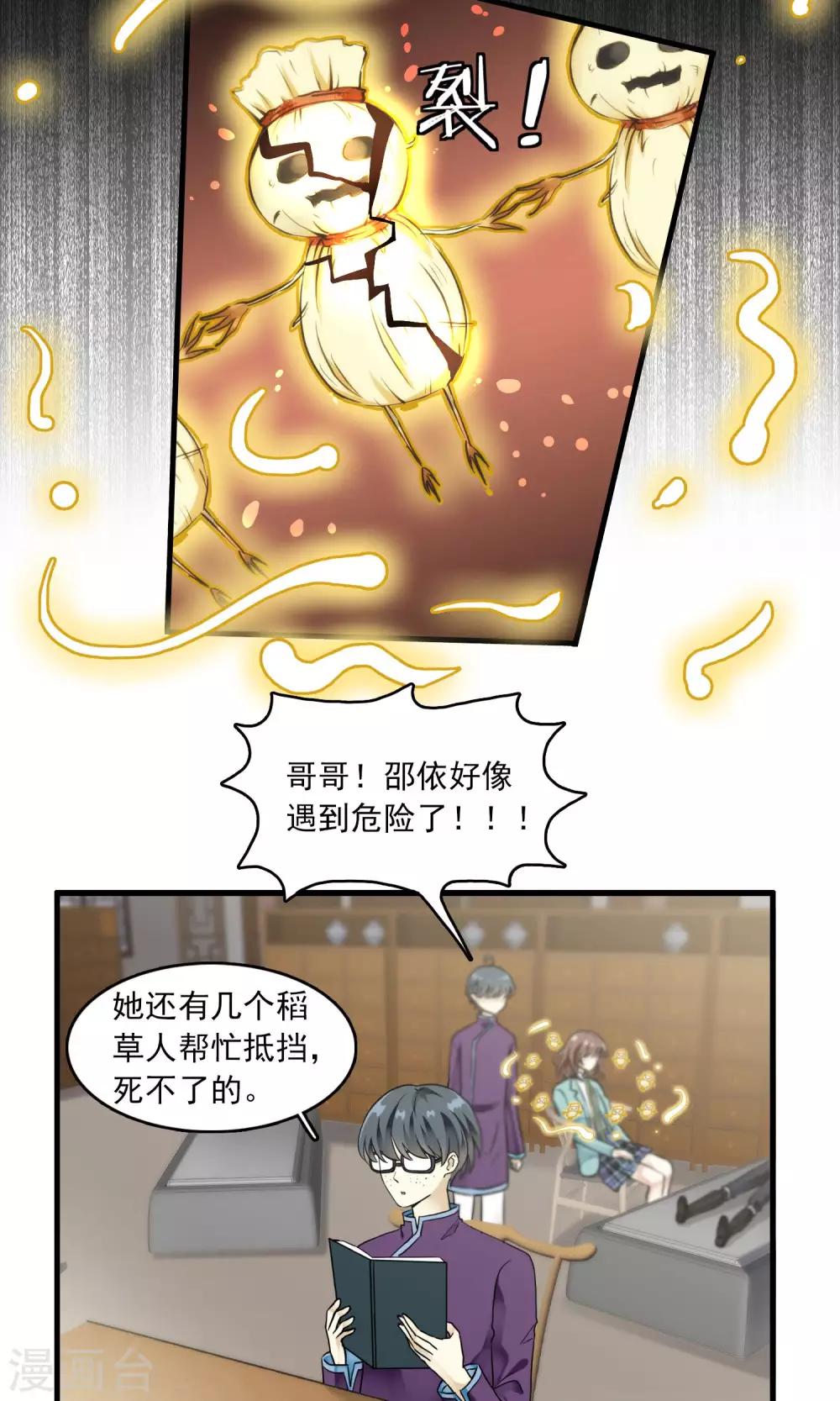 第28话 万斯回忆录4-第28话