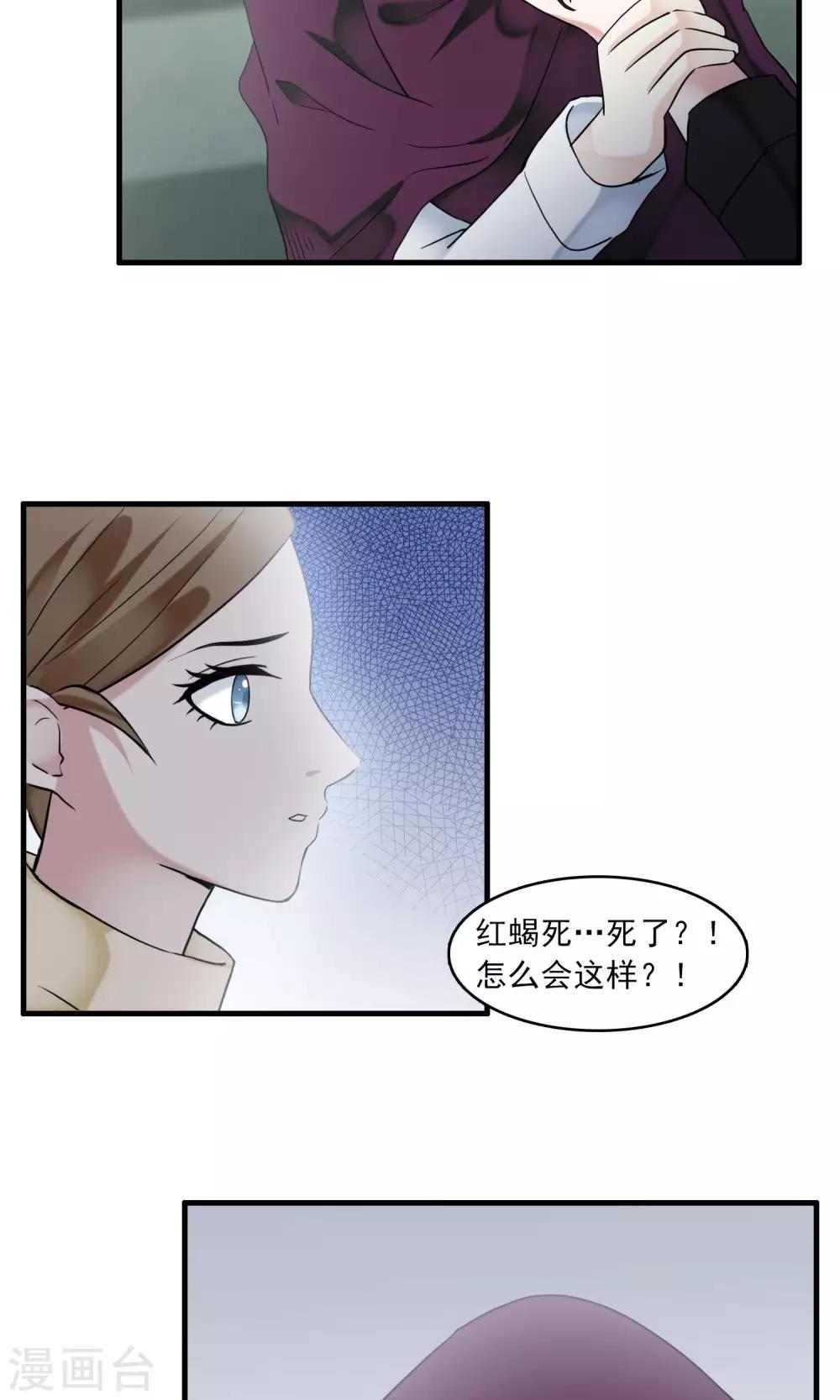 第28话 万斯回忆录4-第28话