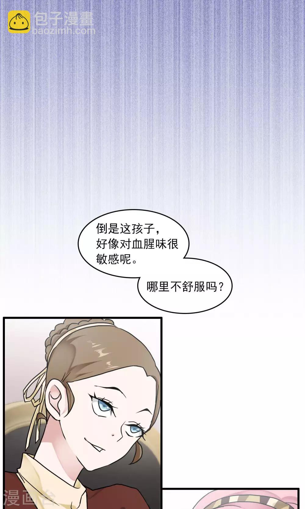 第30话 万斯回忆录6(1/2)-第30话