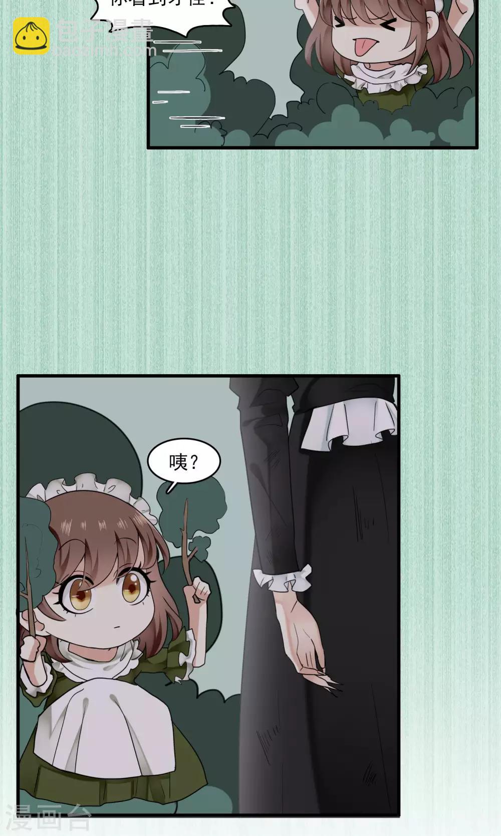 第30话 万斯回忆录6(1/2)-第30话