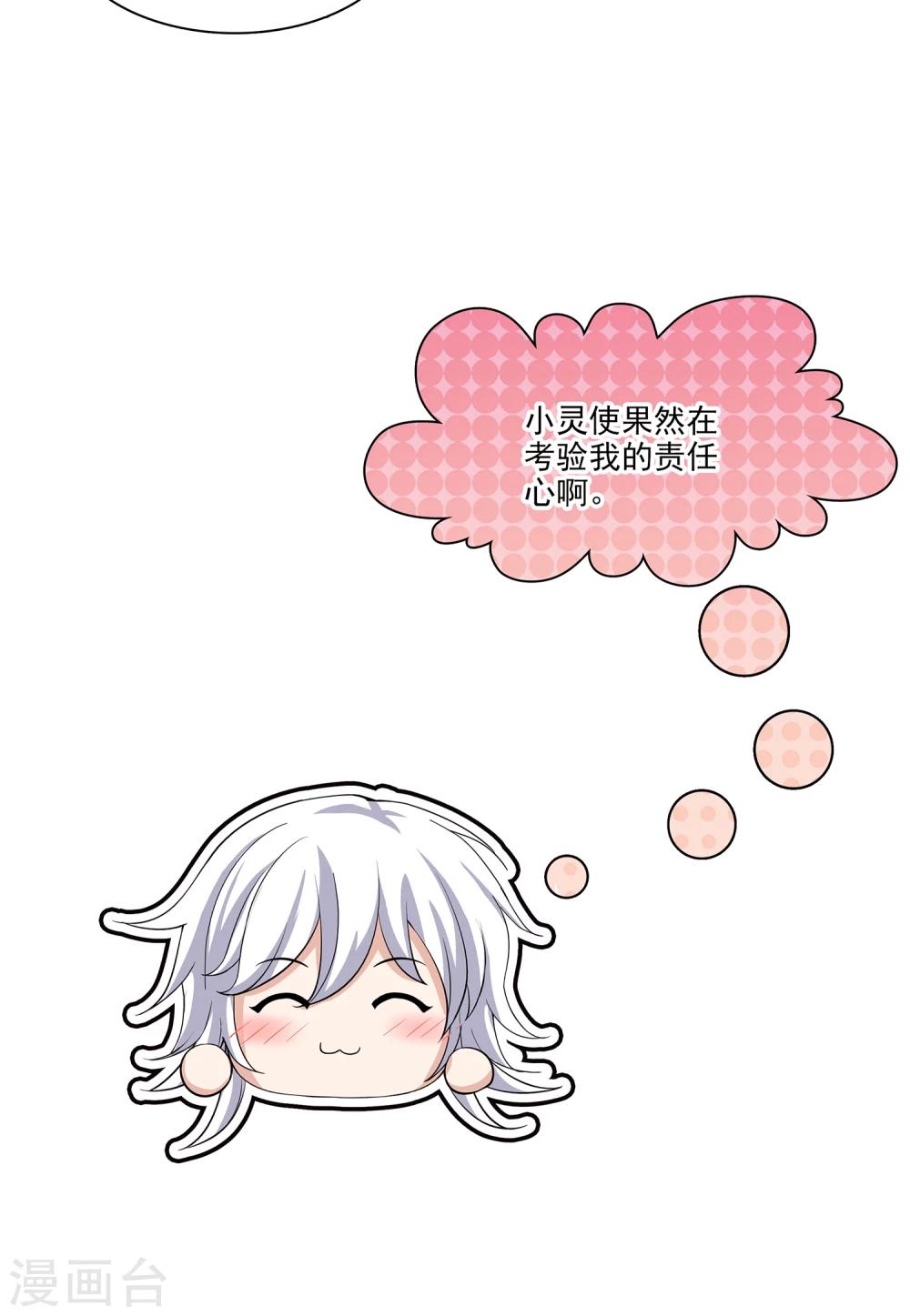 第4话 灵使学院-第4话
