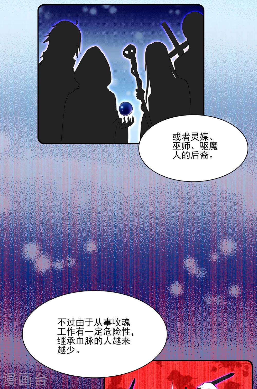 第4话 灵使学院-第4话