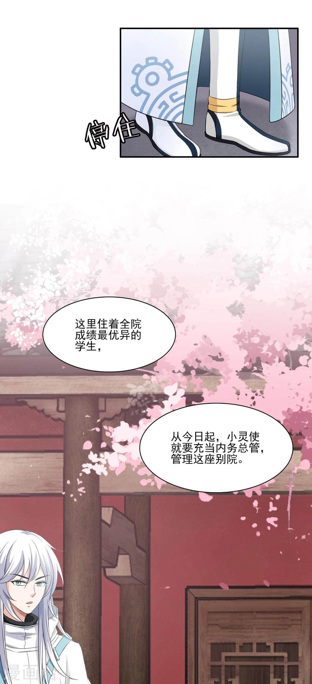 第4话 灵使学院-第4话