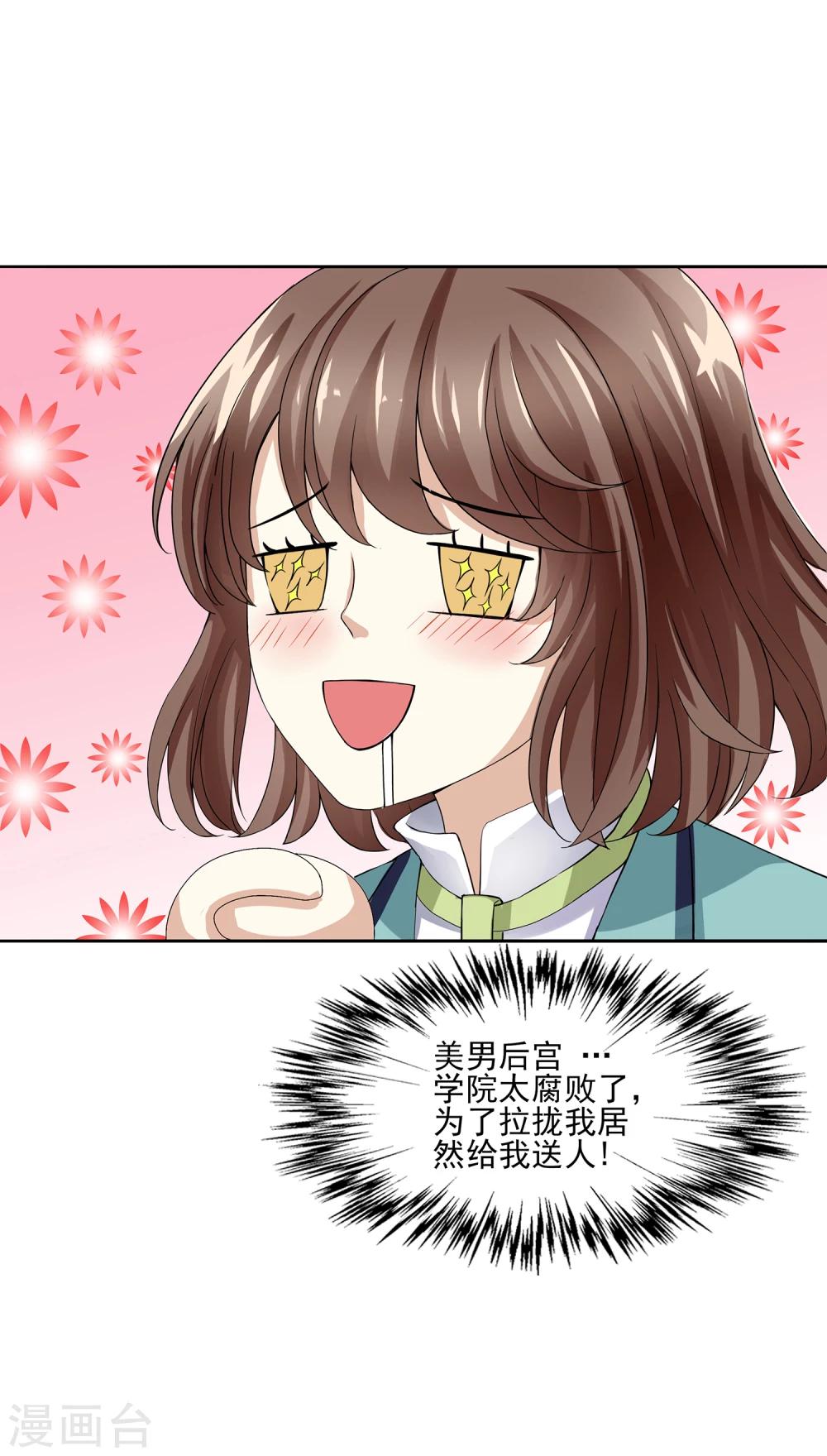 第4话 灵使学院-第4话