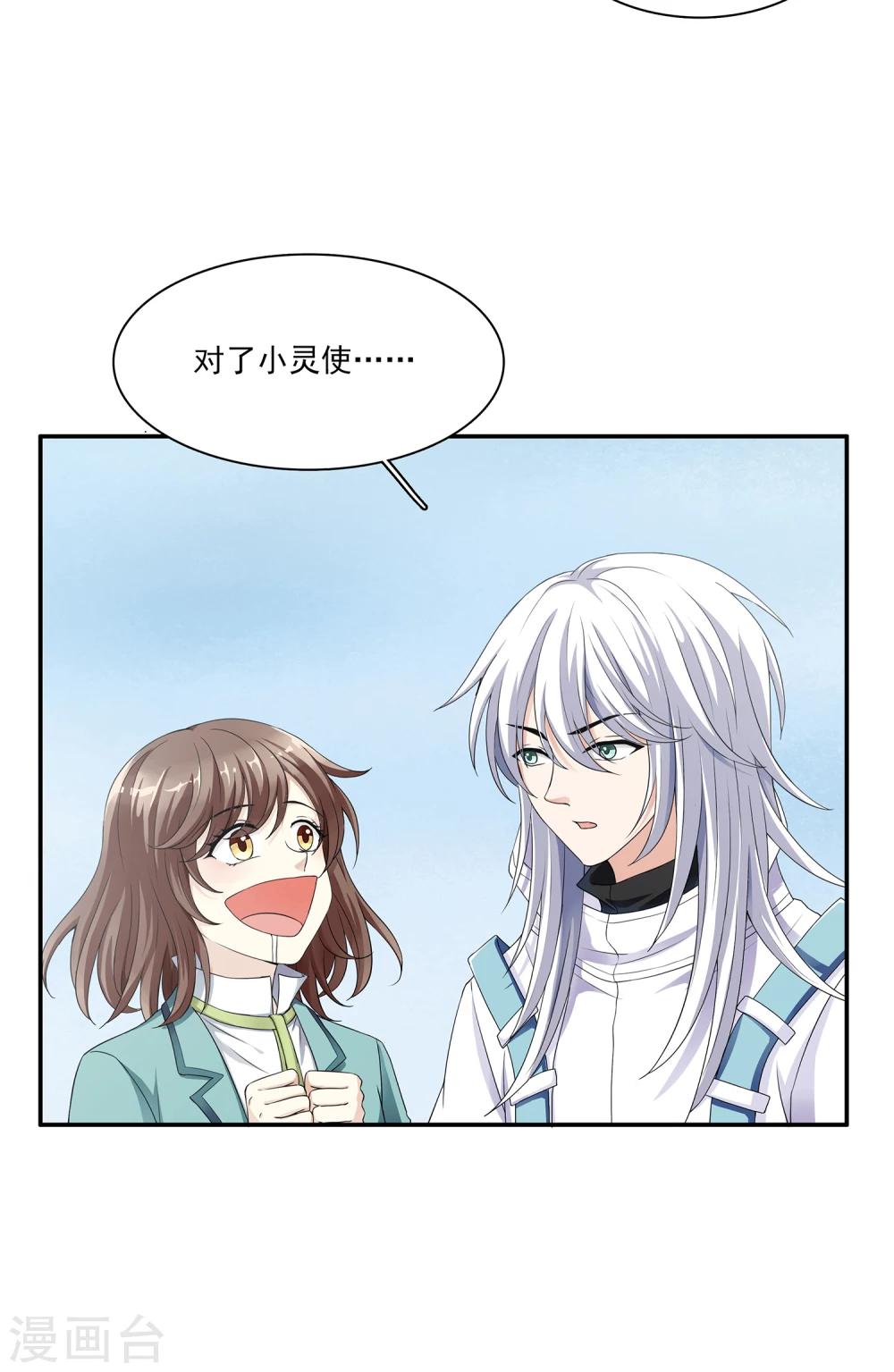 第4话 灵使学院-第4话