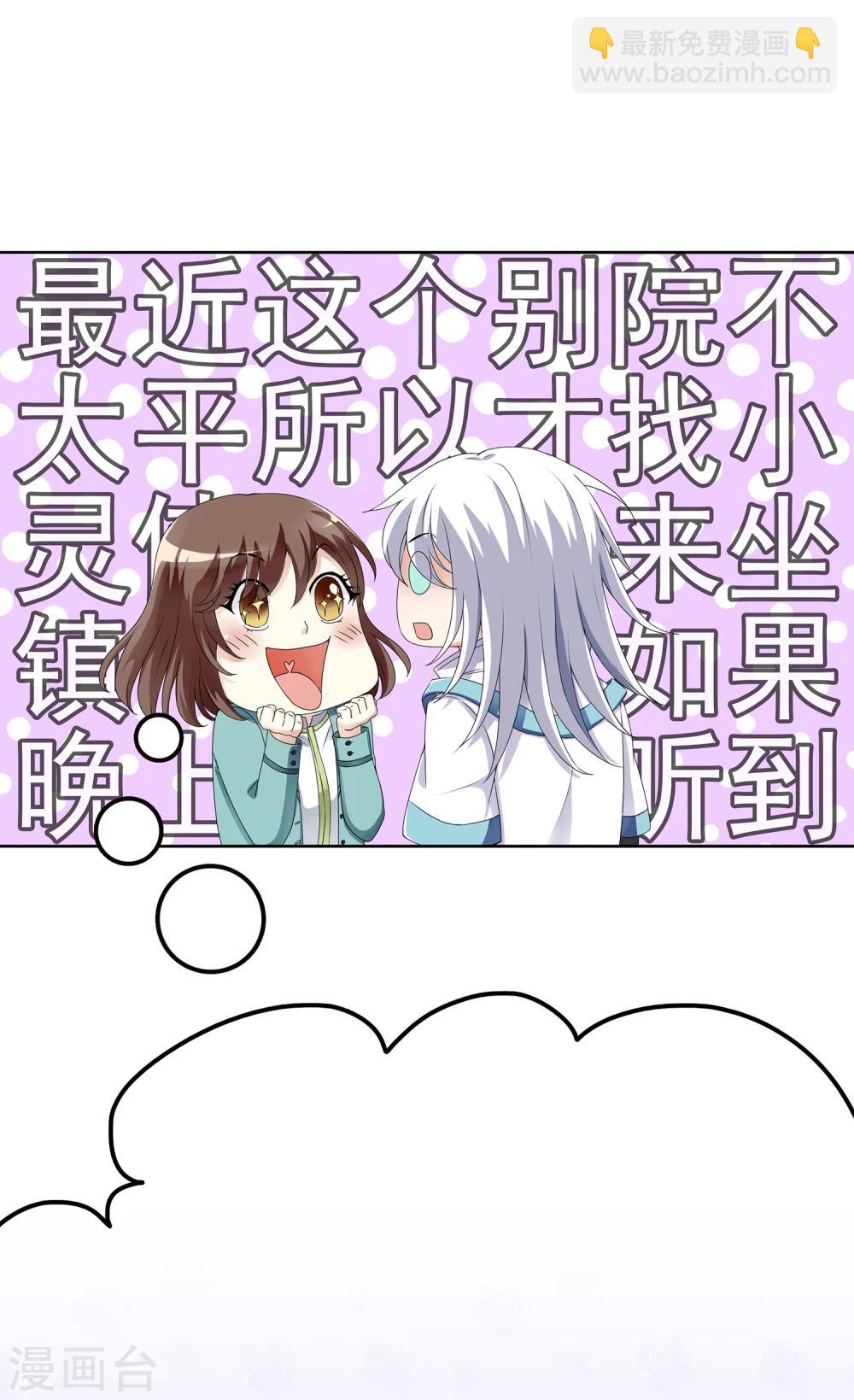 第4话 灵使学院-第4话