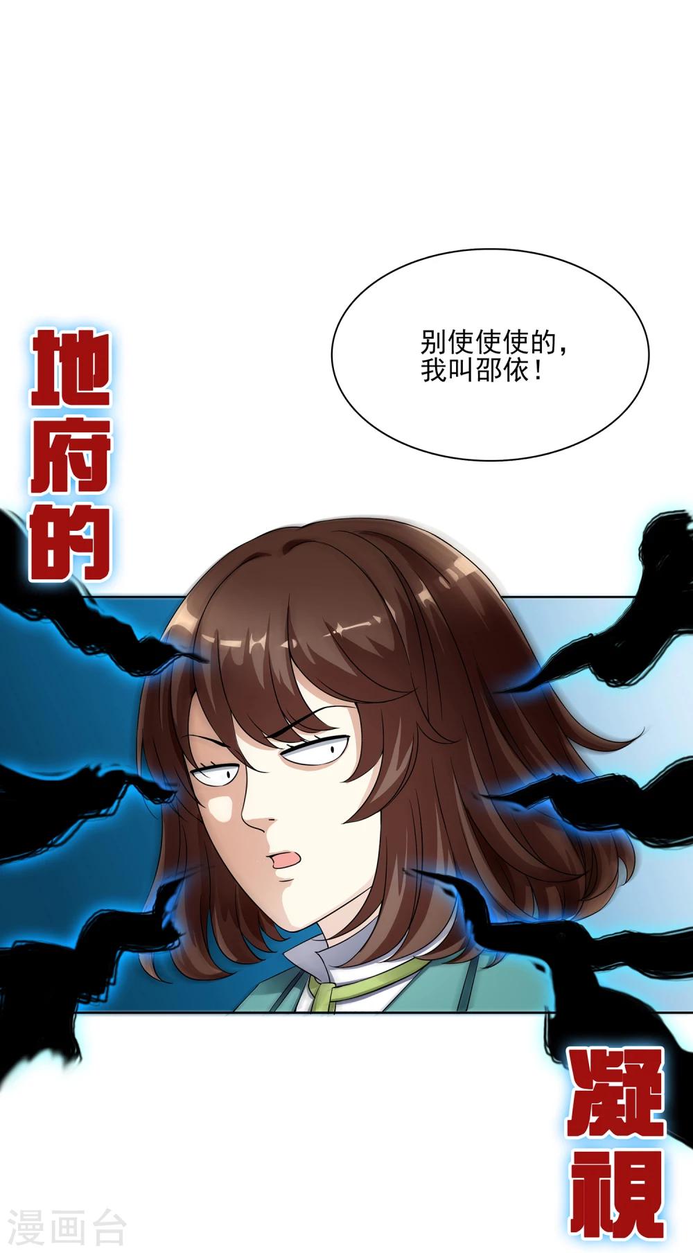 第4话 灵使学院-第4话