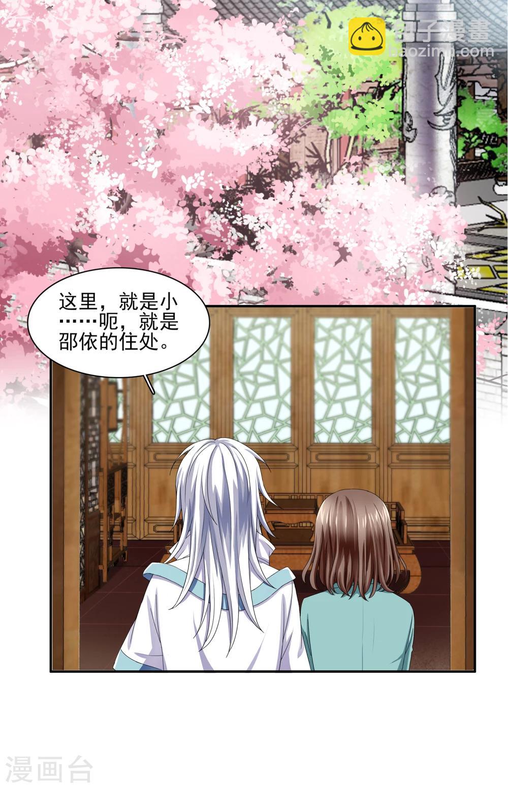 第4话 灵使学院-第4话