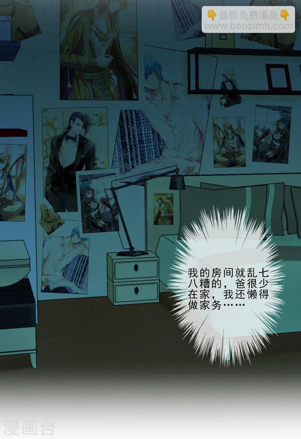 第4话 灵使学院-第4话