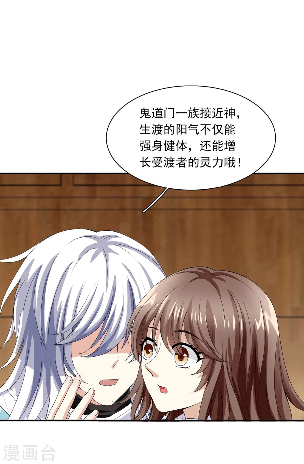 第4话 灵使学院-第4话