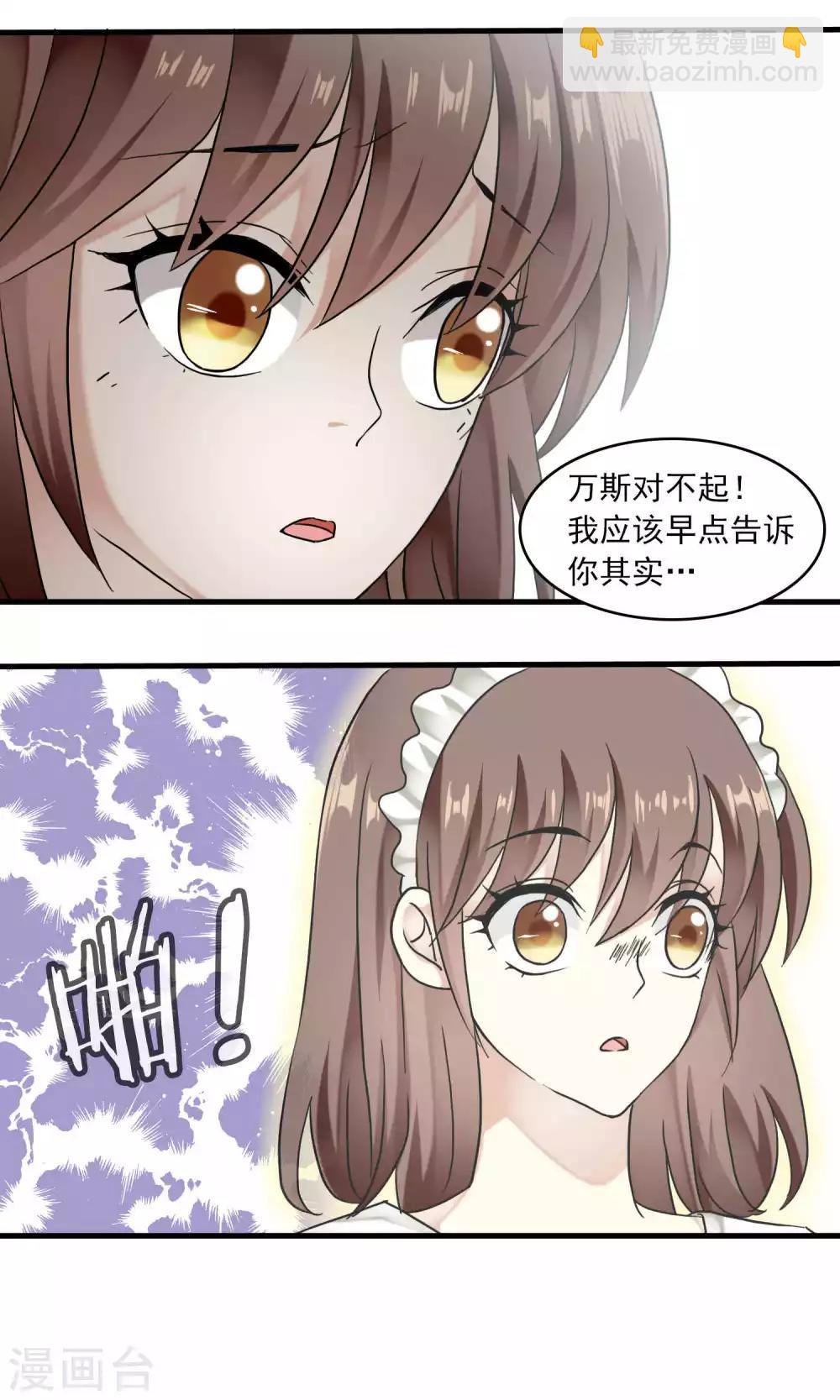 第32话 一不小心成功上位(1/2)-第32话