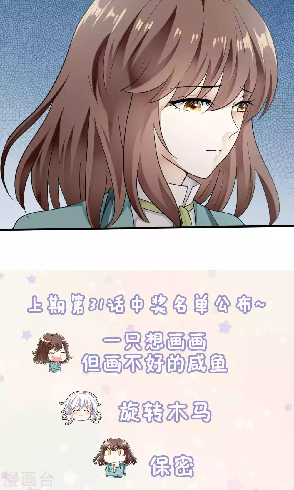 第32话 一不小心成功上位(1/2)-第32话