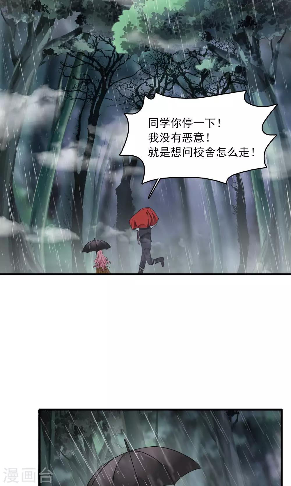 第34话 薇薇安的报复(1/2)-第34话