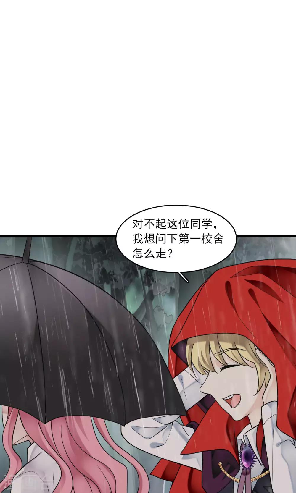 第34话 薇薇安的报复(1/2)-第34话