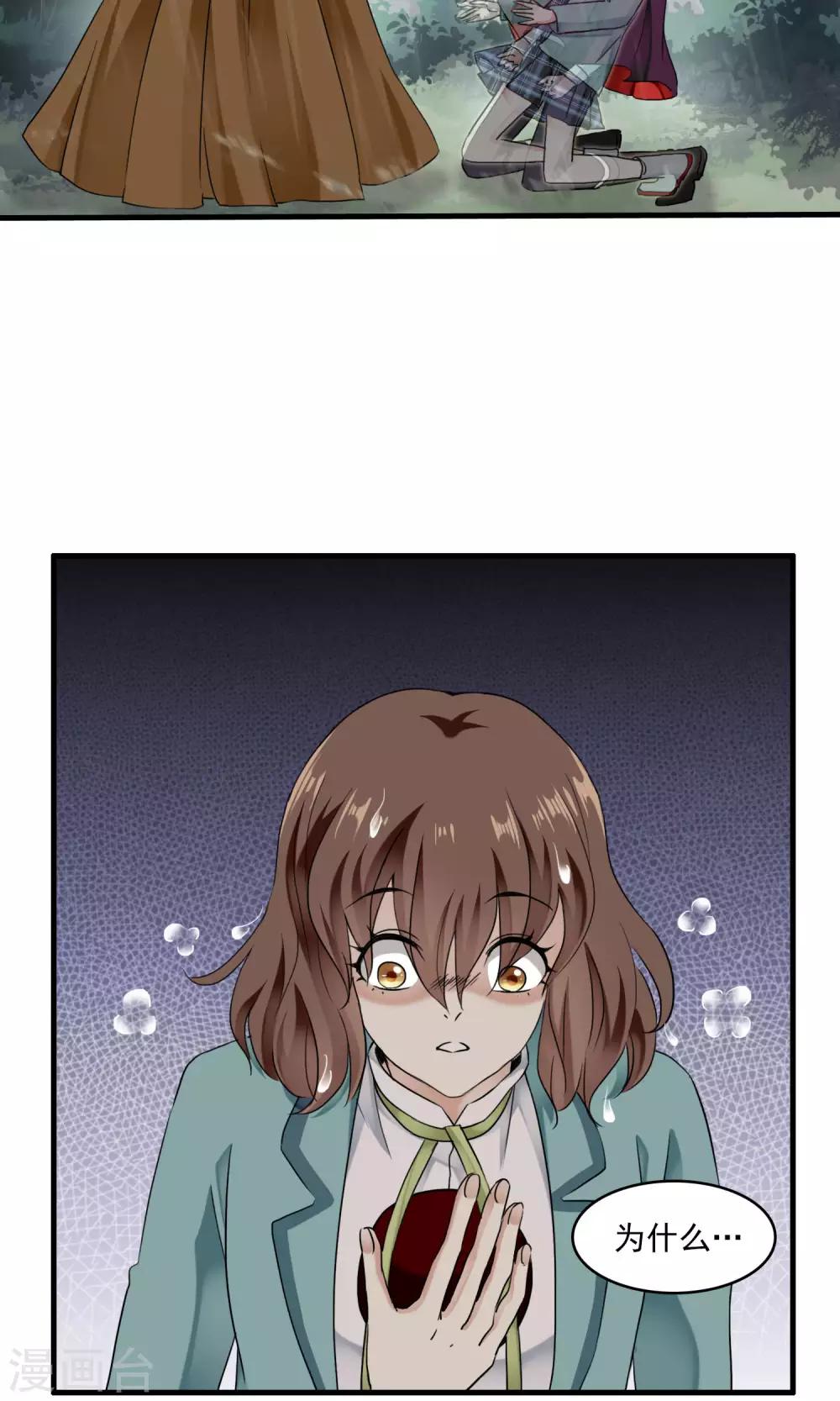 第34话 薇薇安的报复(1/2)-第34话