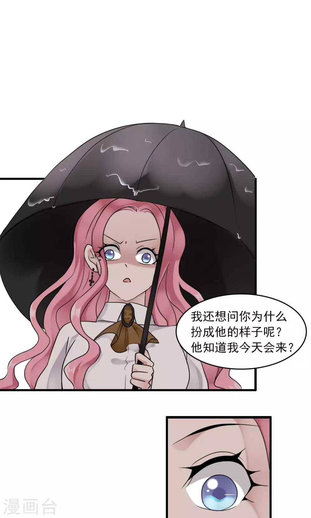 第34话 薇薇安的报复(1/2)-第34话
