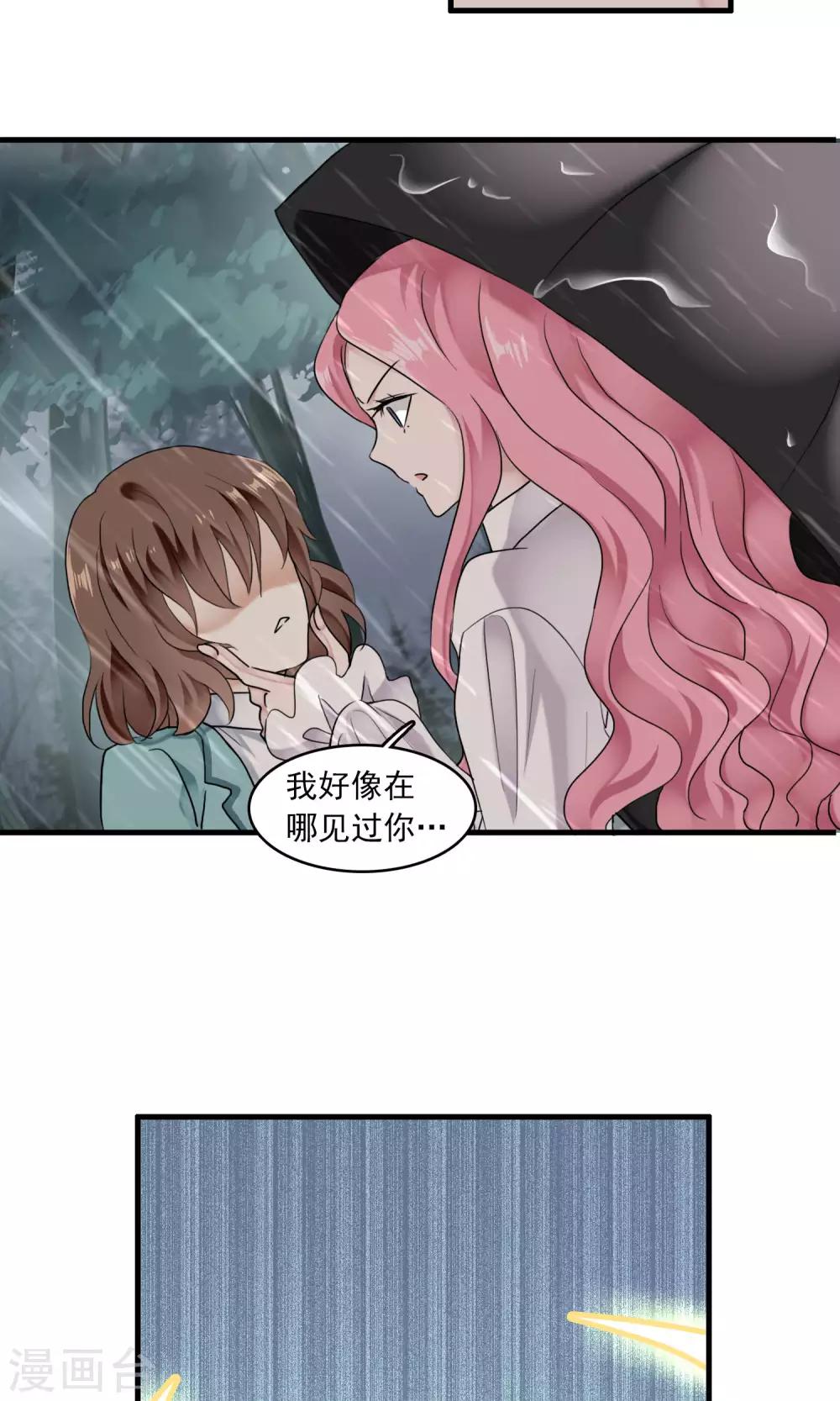 第34话 薇薇安的报复(1/2)-第34话
