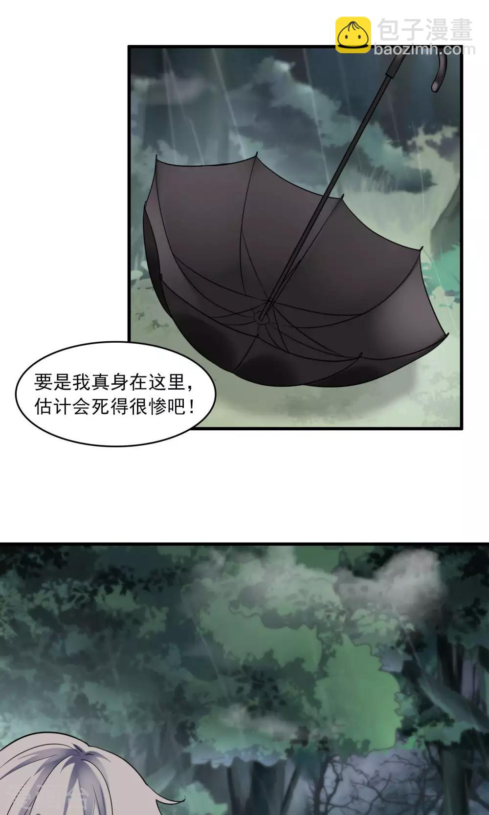 第34话 薇薇安的报复(1/2)-第34话