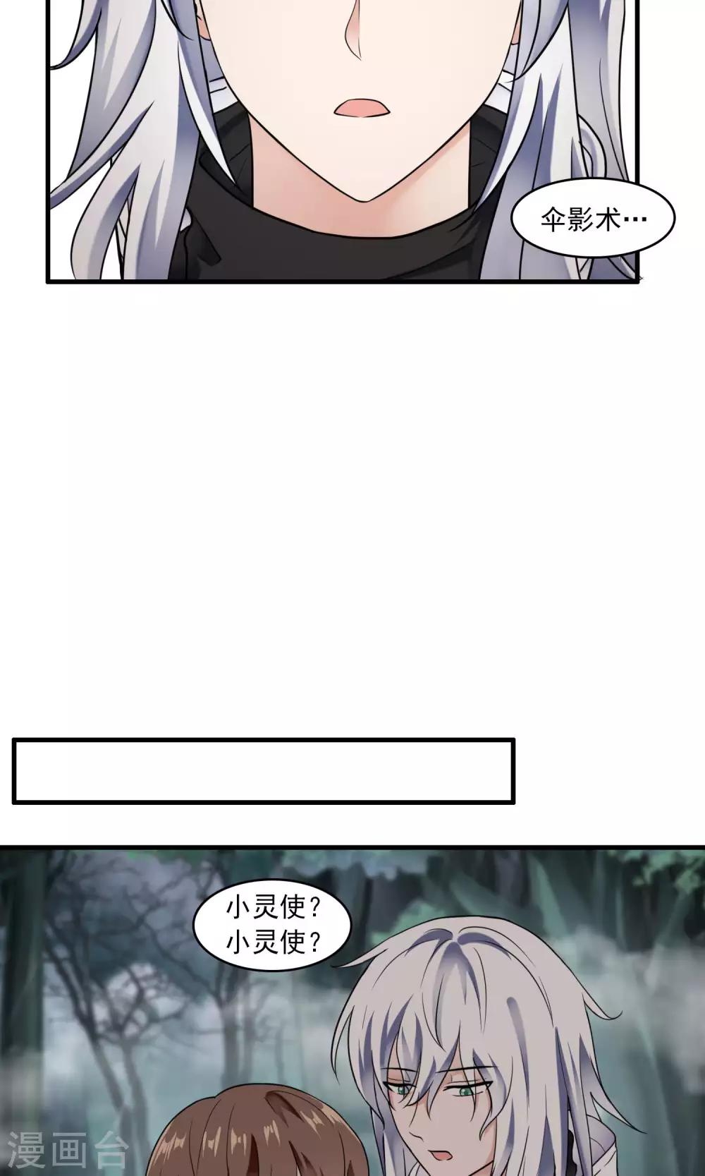第34话 薇薇安的报复(1/2)-第34话