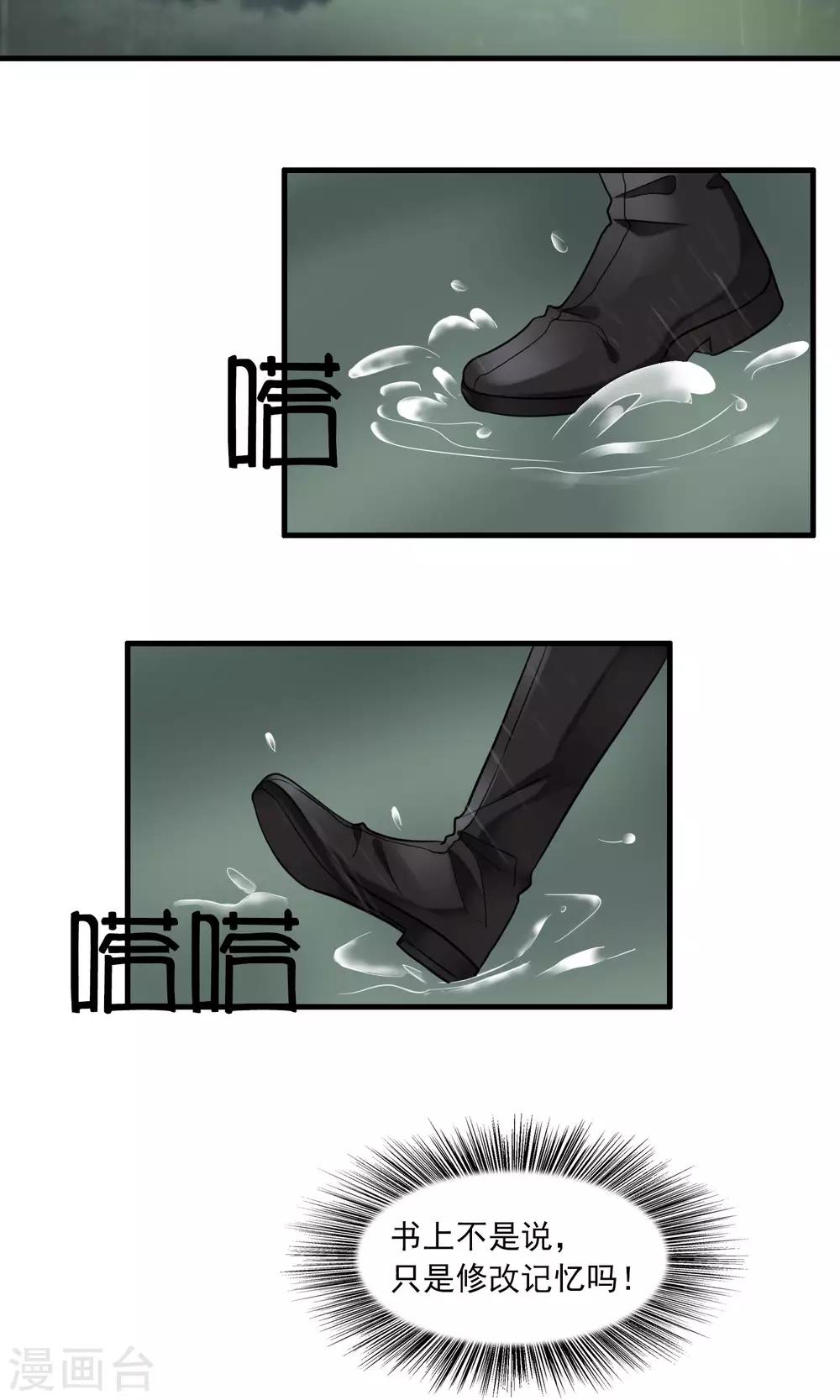 第34话 薇薇安的报复(1/2)-第34话