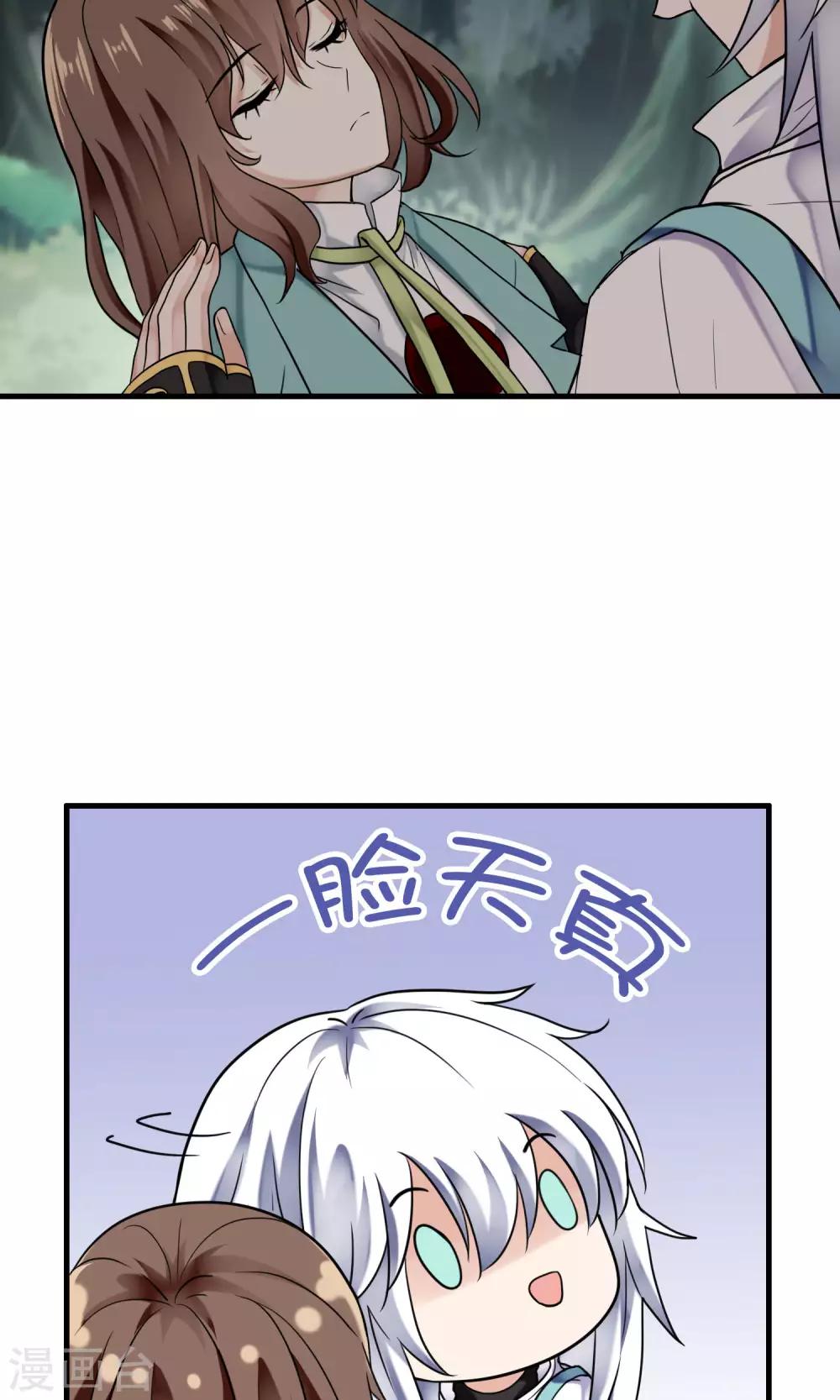 第34话 薇薇安的报复(1/2)-第34话