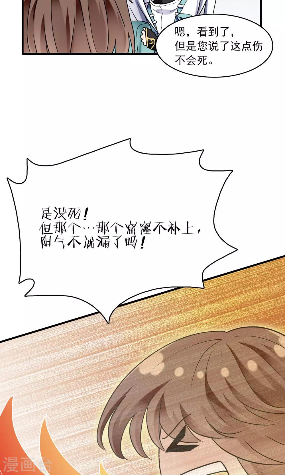 第34话 薇薇安的报复(1/2)-第34话
