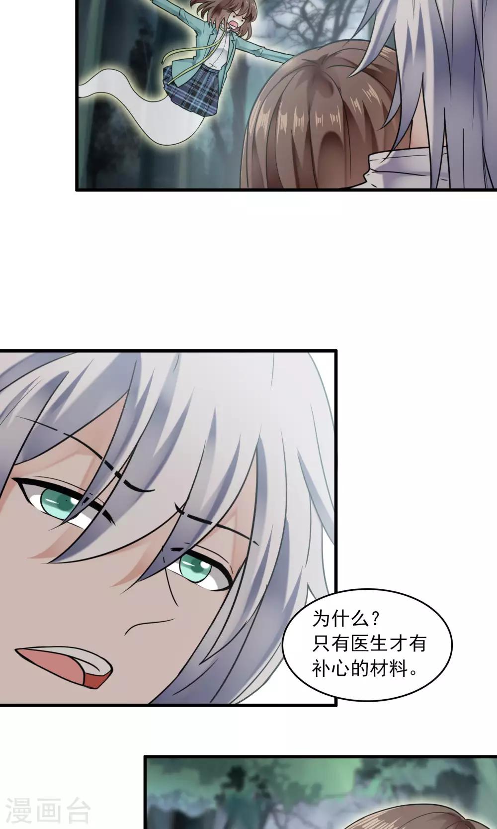 第34话 薇薇安的报复(1/2)-第34话