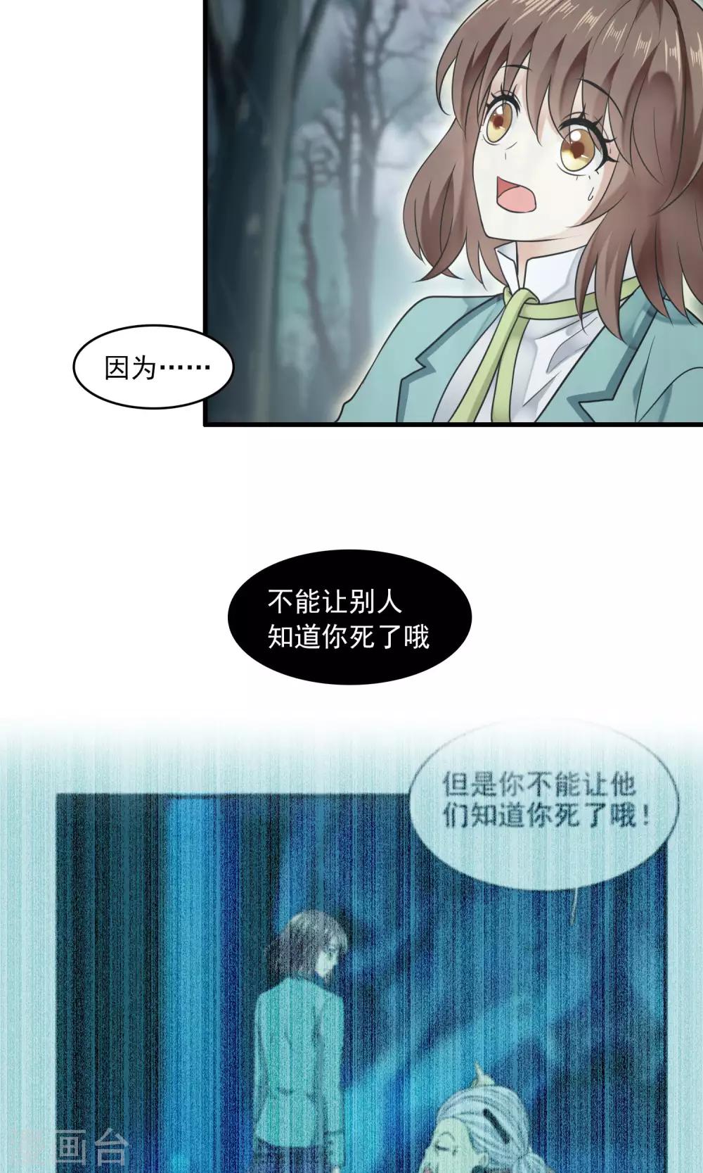 第34话 薇薇安的报复(1/2)-第34话