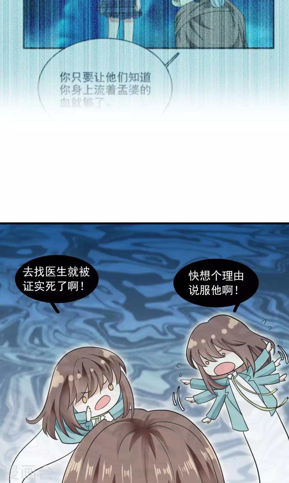 第34话 薇薇安的报复(1/2)-第34话