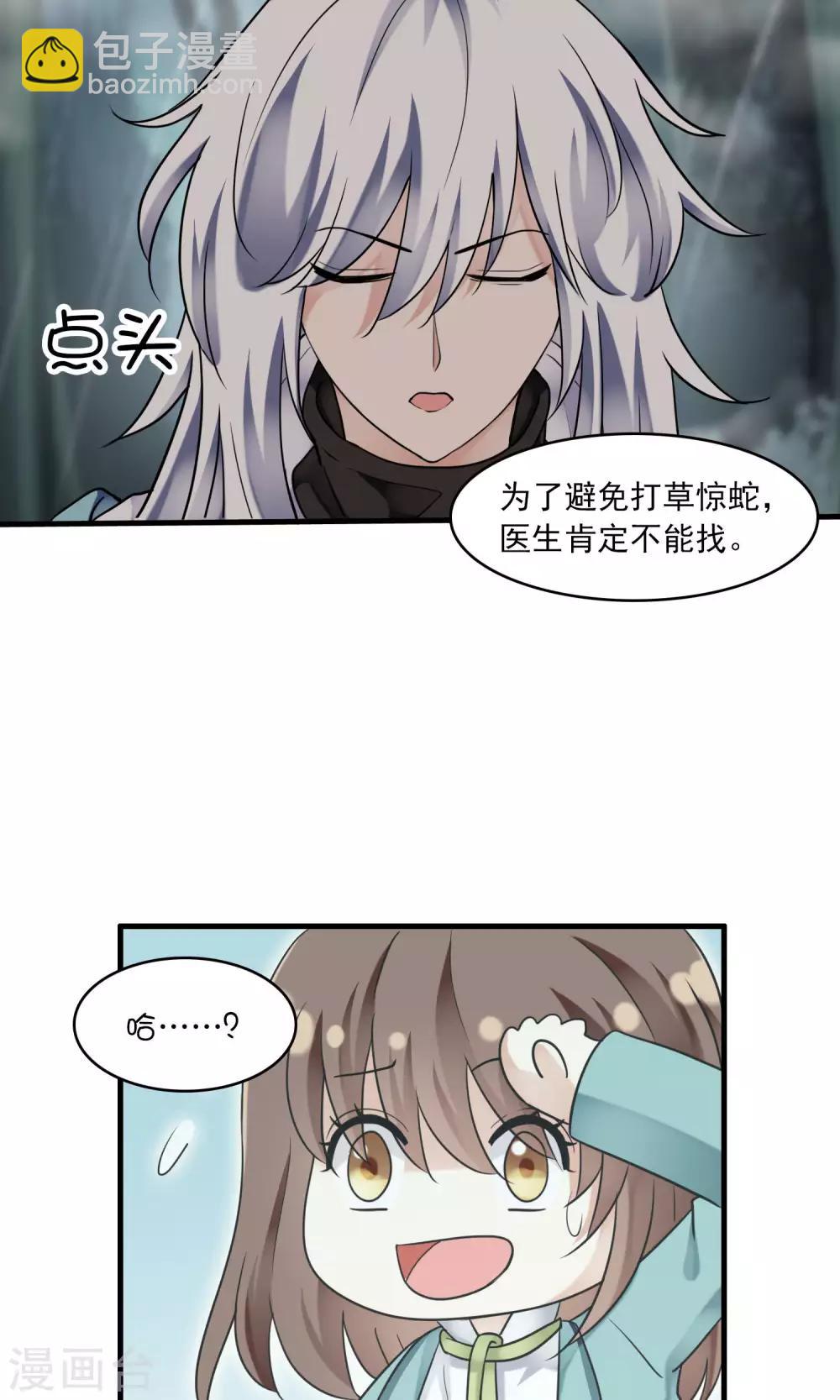 第34话 薇薇安的报复(1/2)-第34话