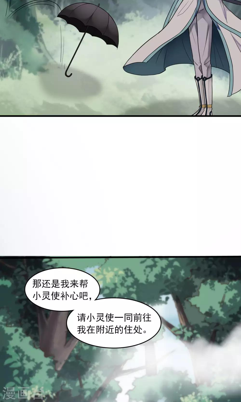 第34话 薇薇安的报复(1/2)-第34话