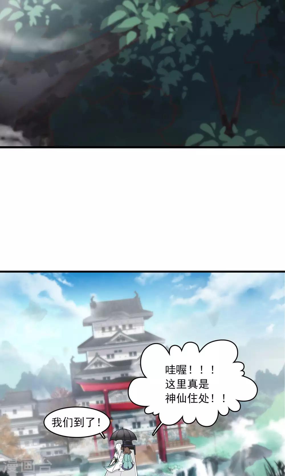 第34话 薇薇安的报复(1/2)-第34话