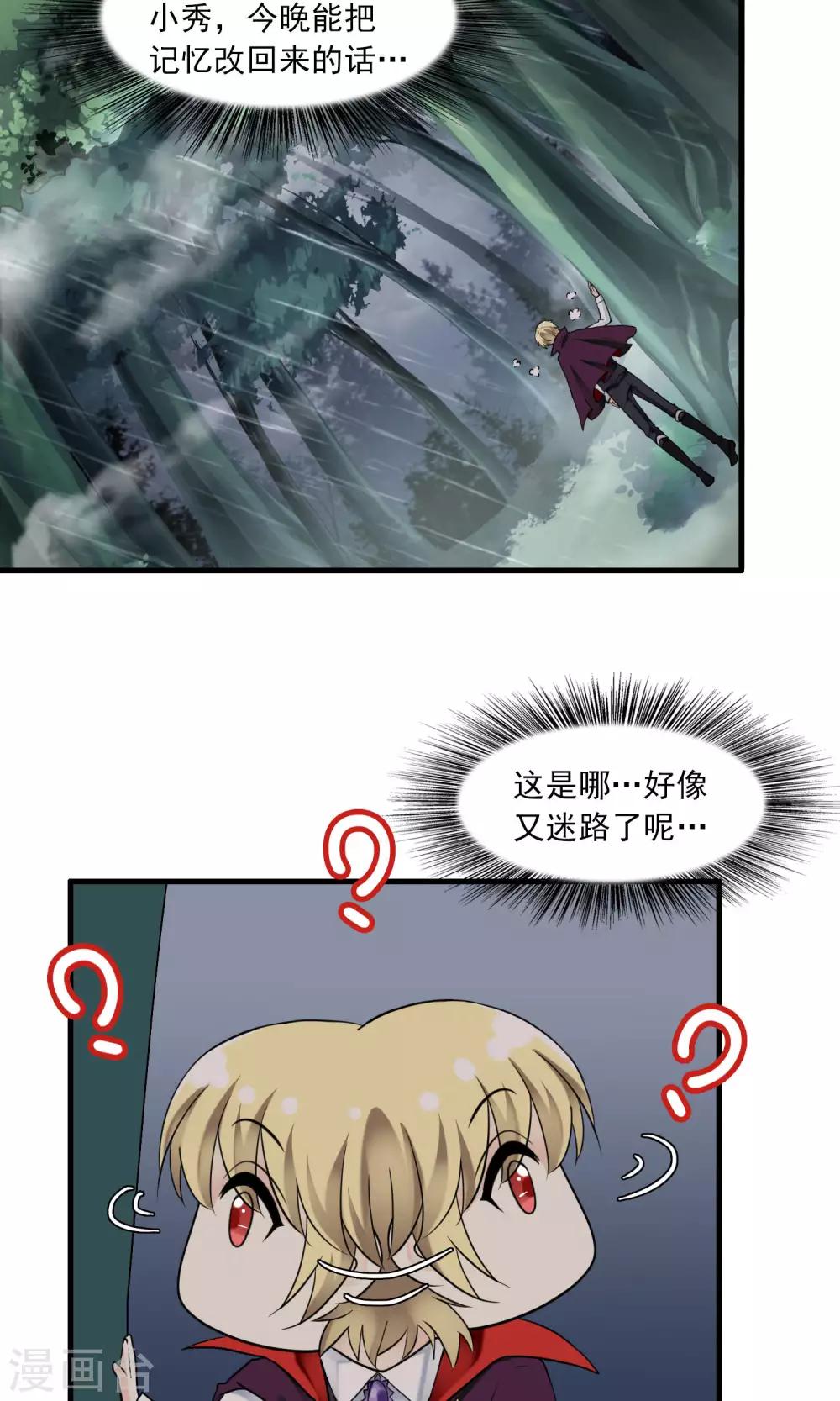 第34话 薇薇安的报复(1/2)-第34话