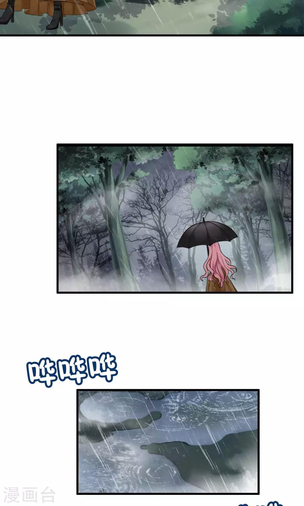 第34话 薇薇安的报复(1/2)-第34话