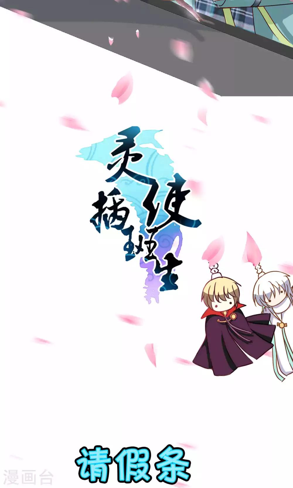 请假条-第36话