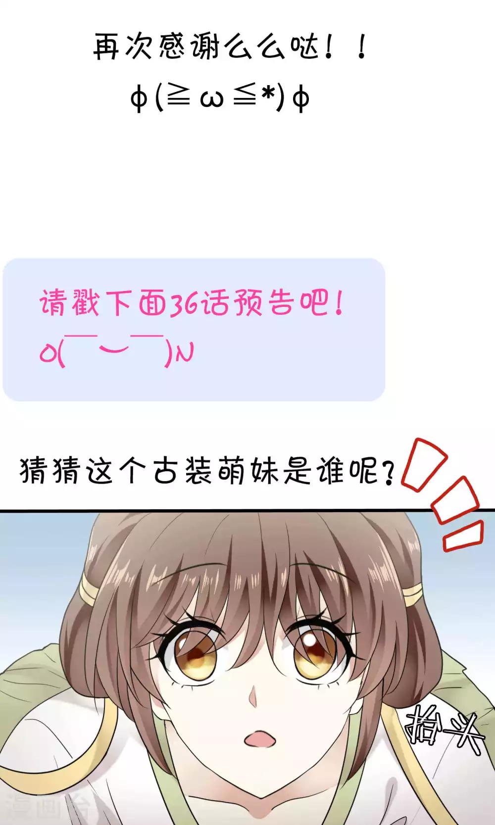 请假条-第36话