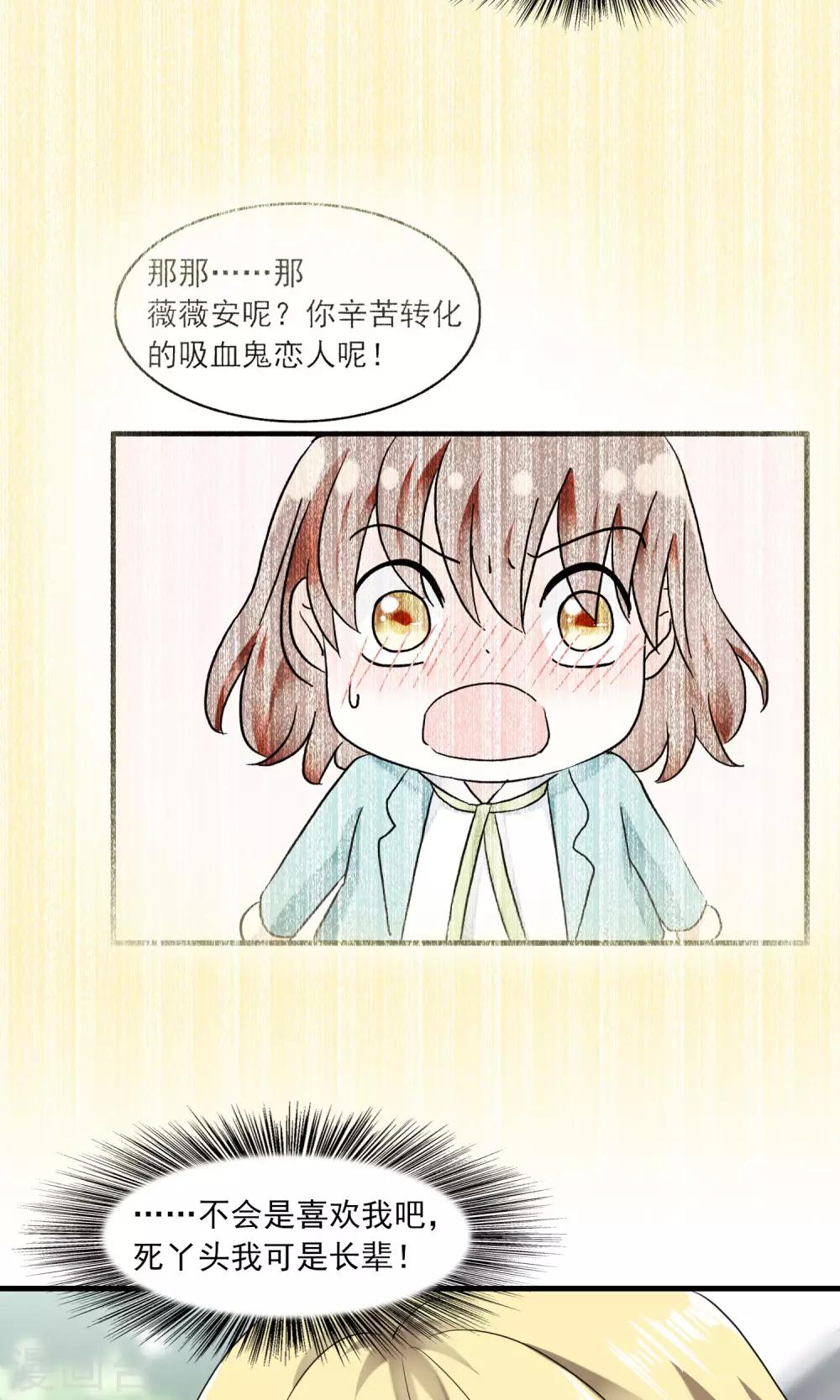 第37话 主人只有一个(1/2)-第38话