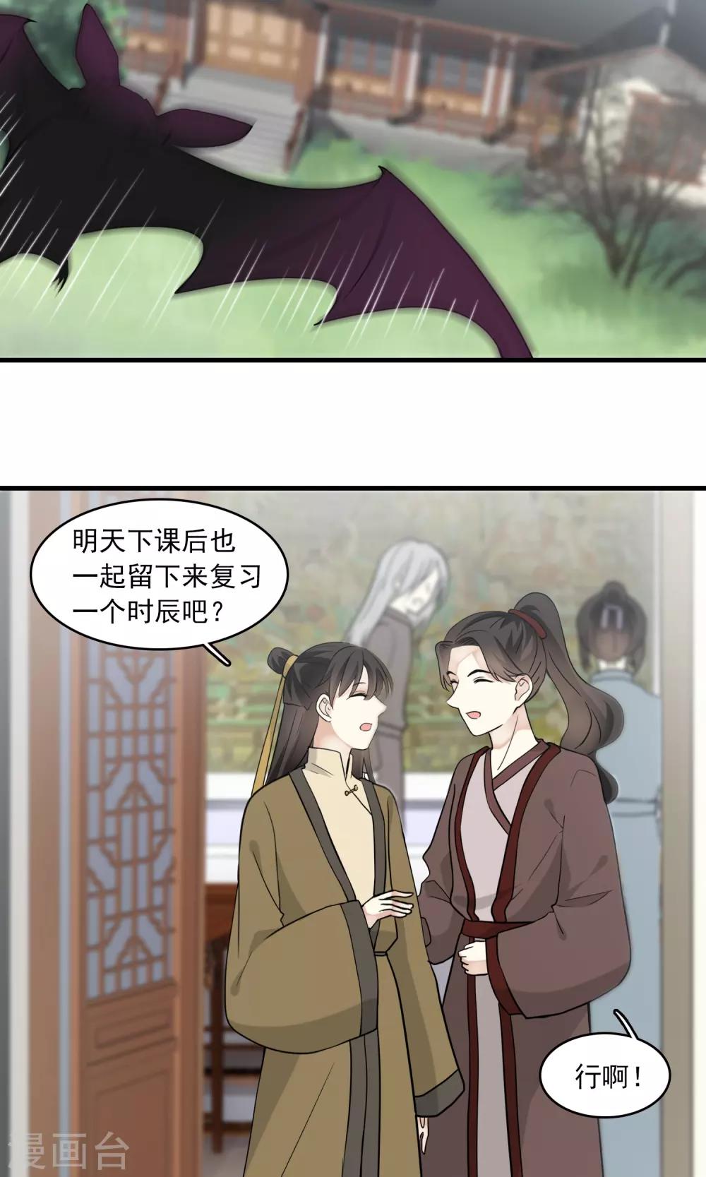 第37话 主人只有一个(1/2)-第38话