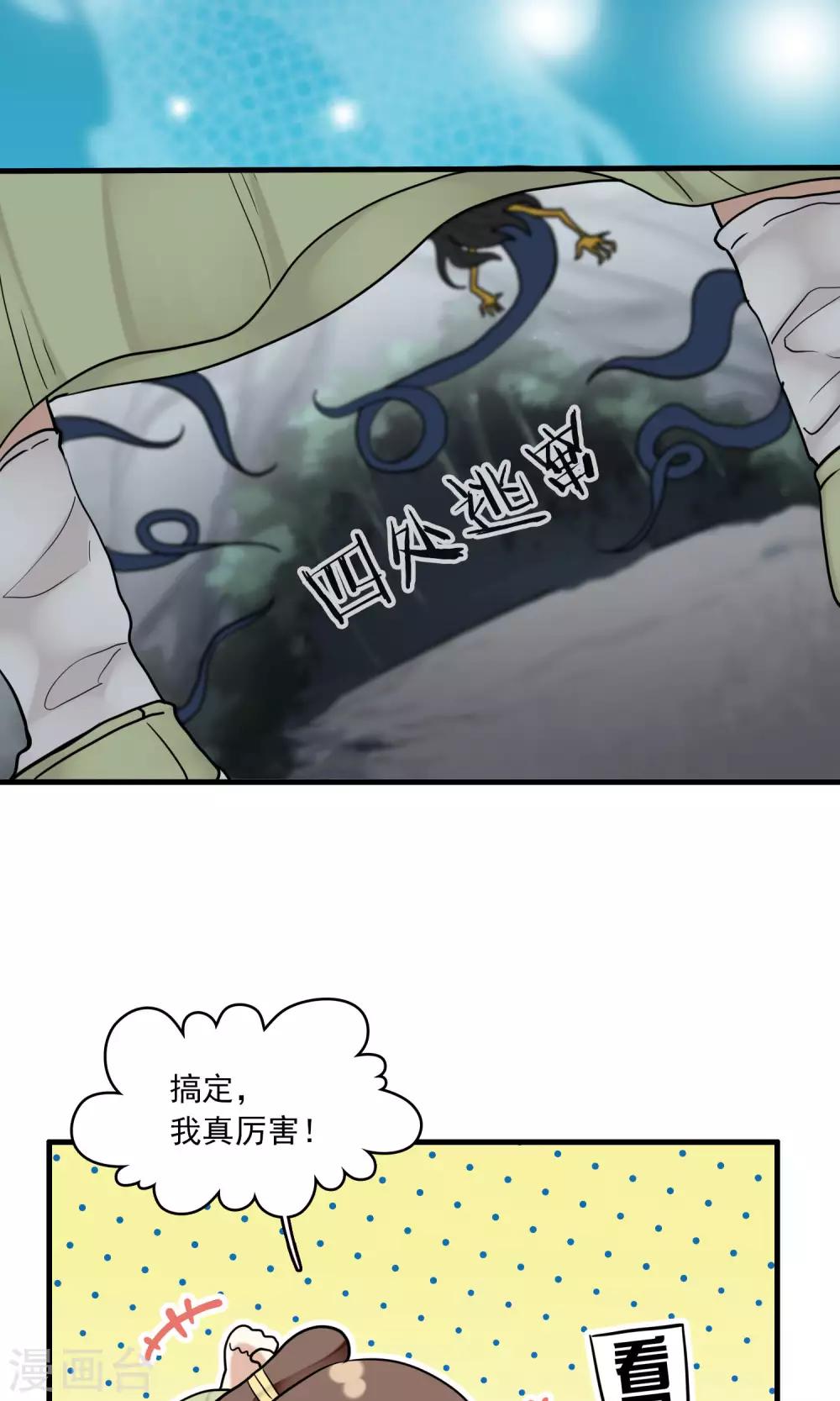 第39话 梦中少年4-第40话