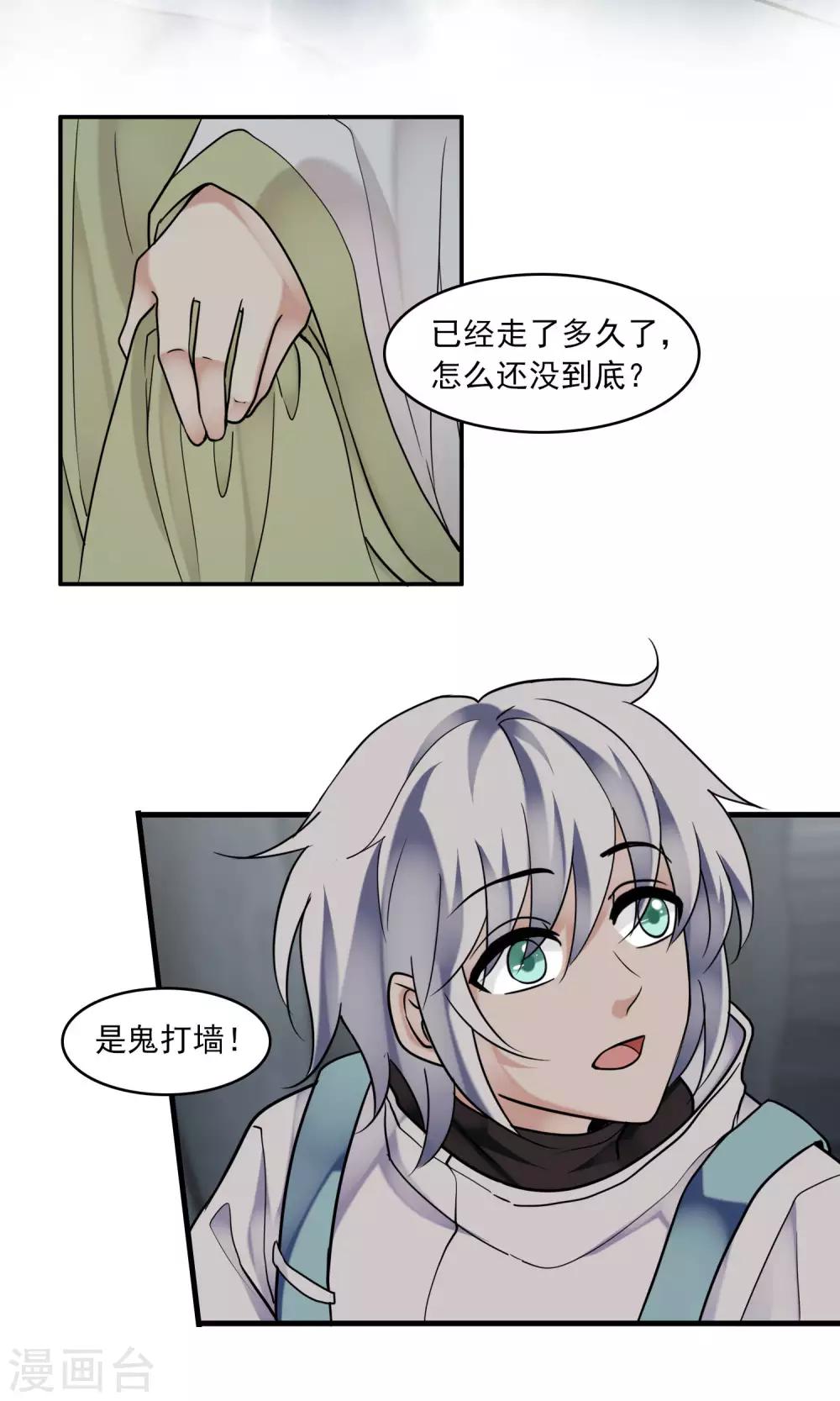 第39话 梦中少年4-第40话