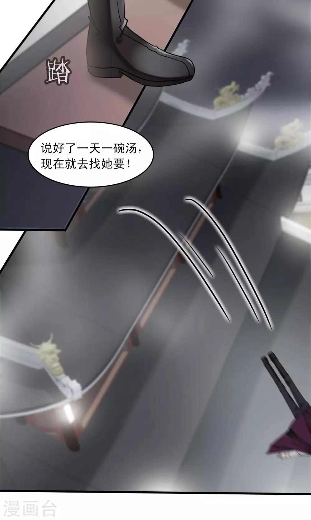 第42话 补心的副作用2-第44话