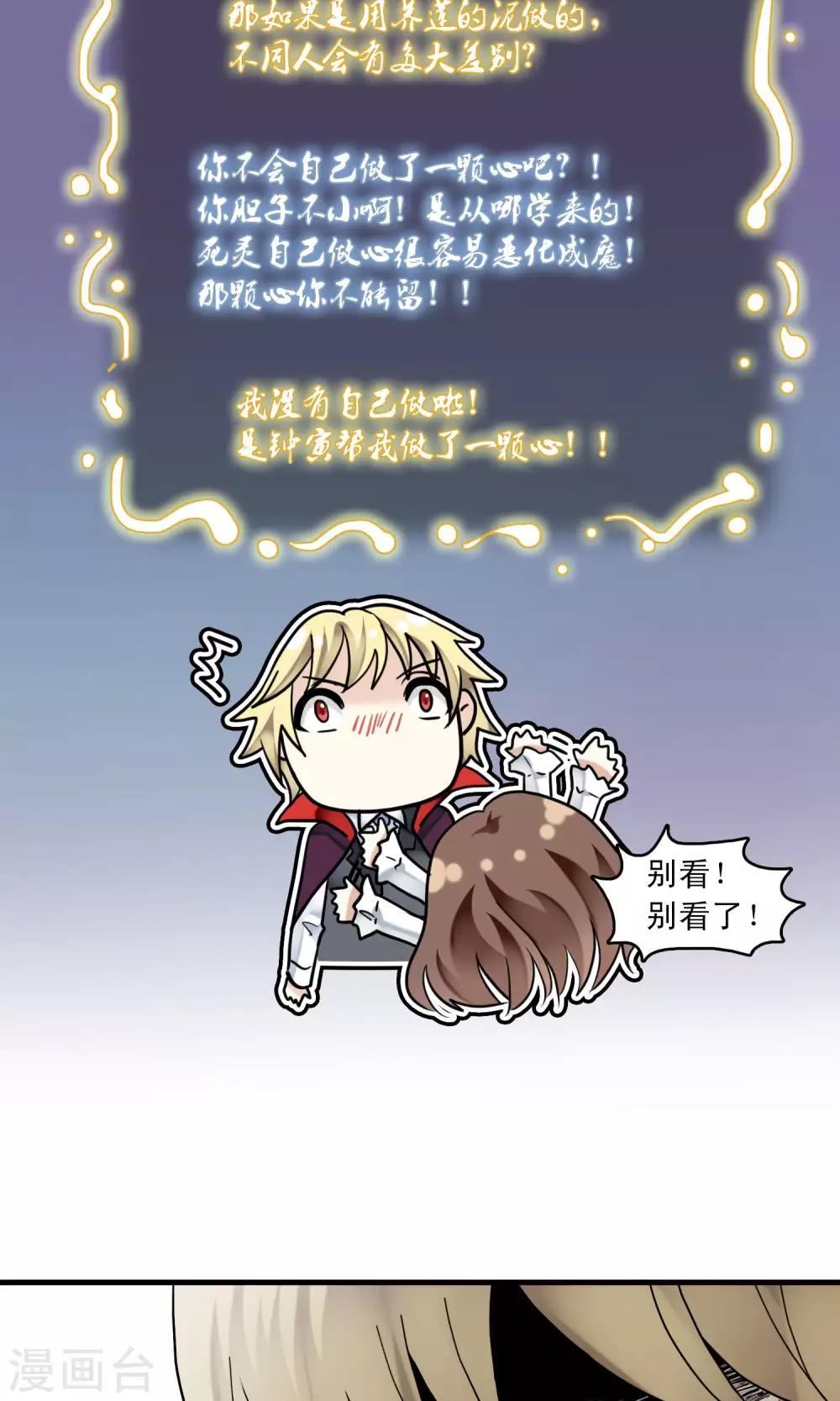 第42话 补心的副作用2-第44话
