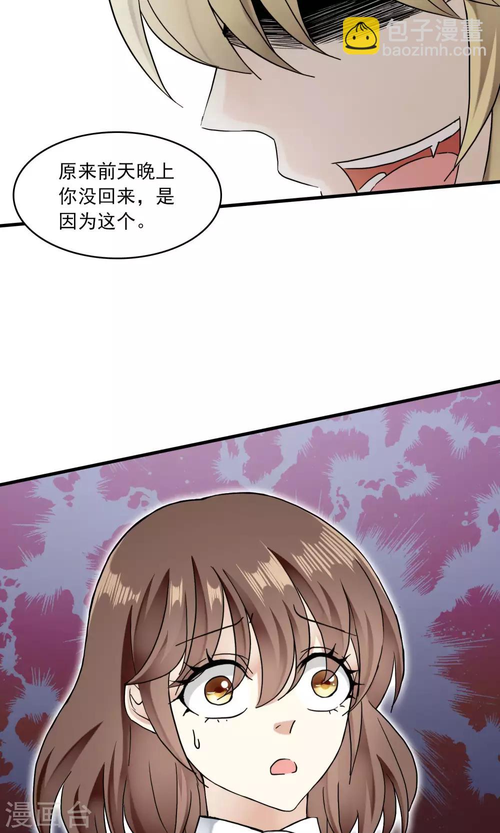 第42话 补心的副作用2-第44话