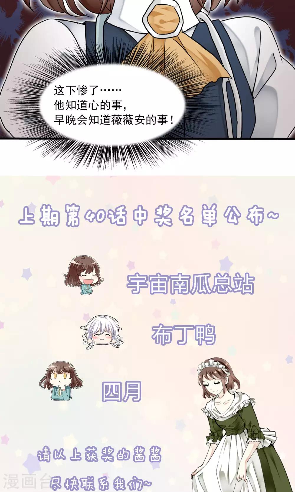 第42话 补心的副作用2-第44话