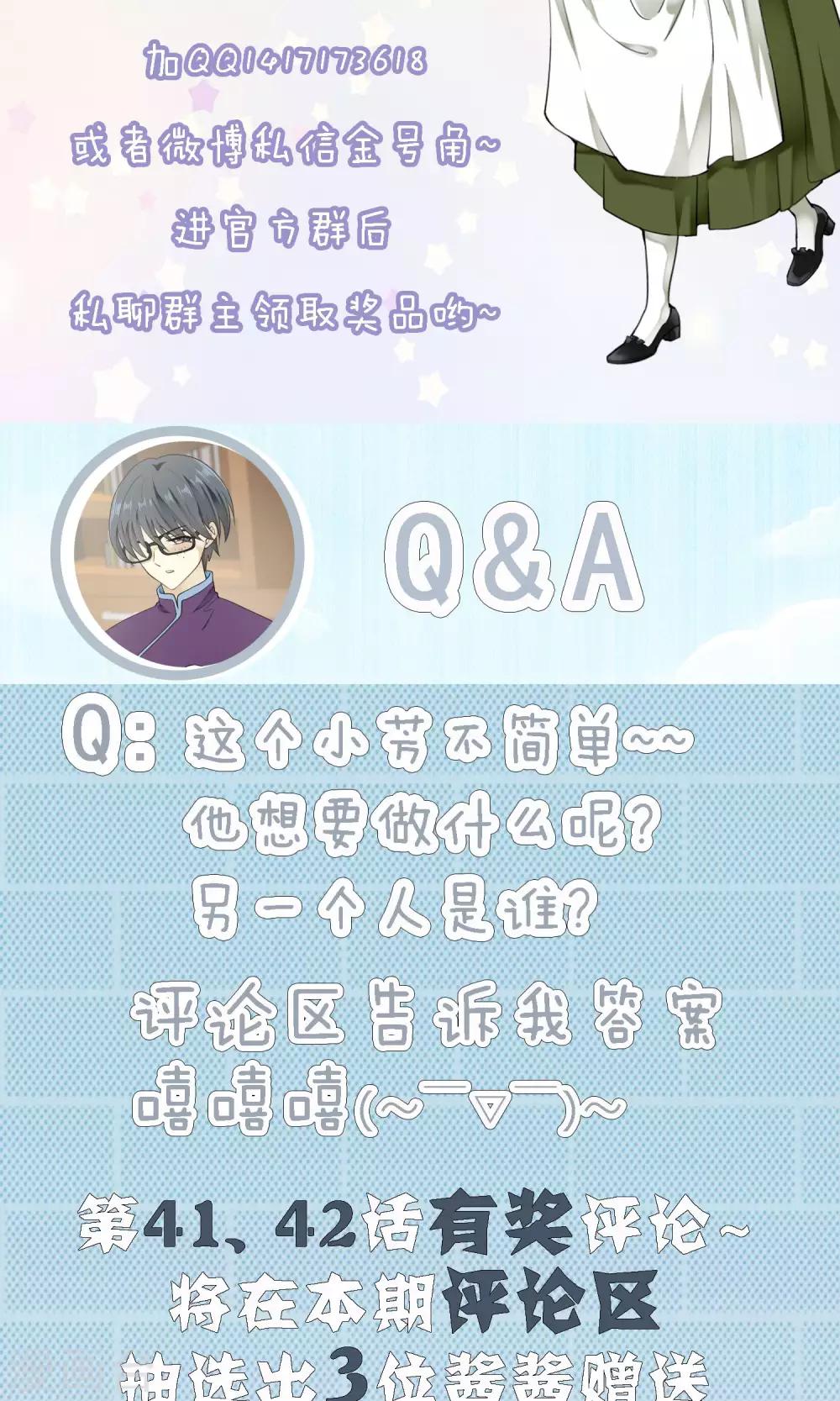 第42话 补心的副作用2-第44话