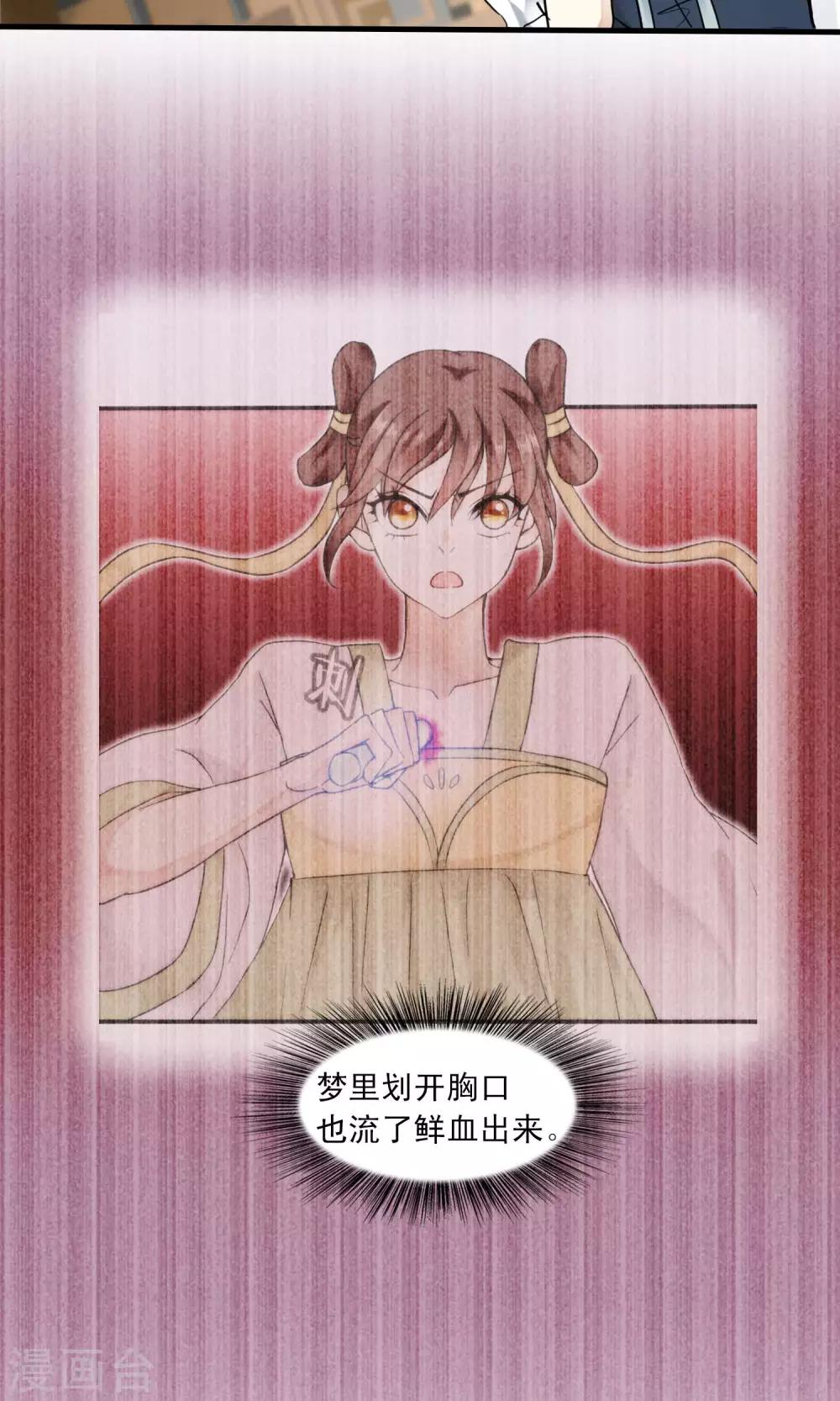 第42话 补心的副作用2-第44话