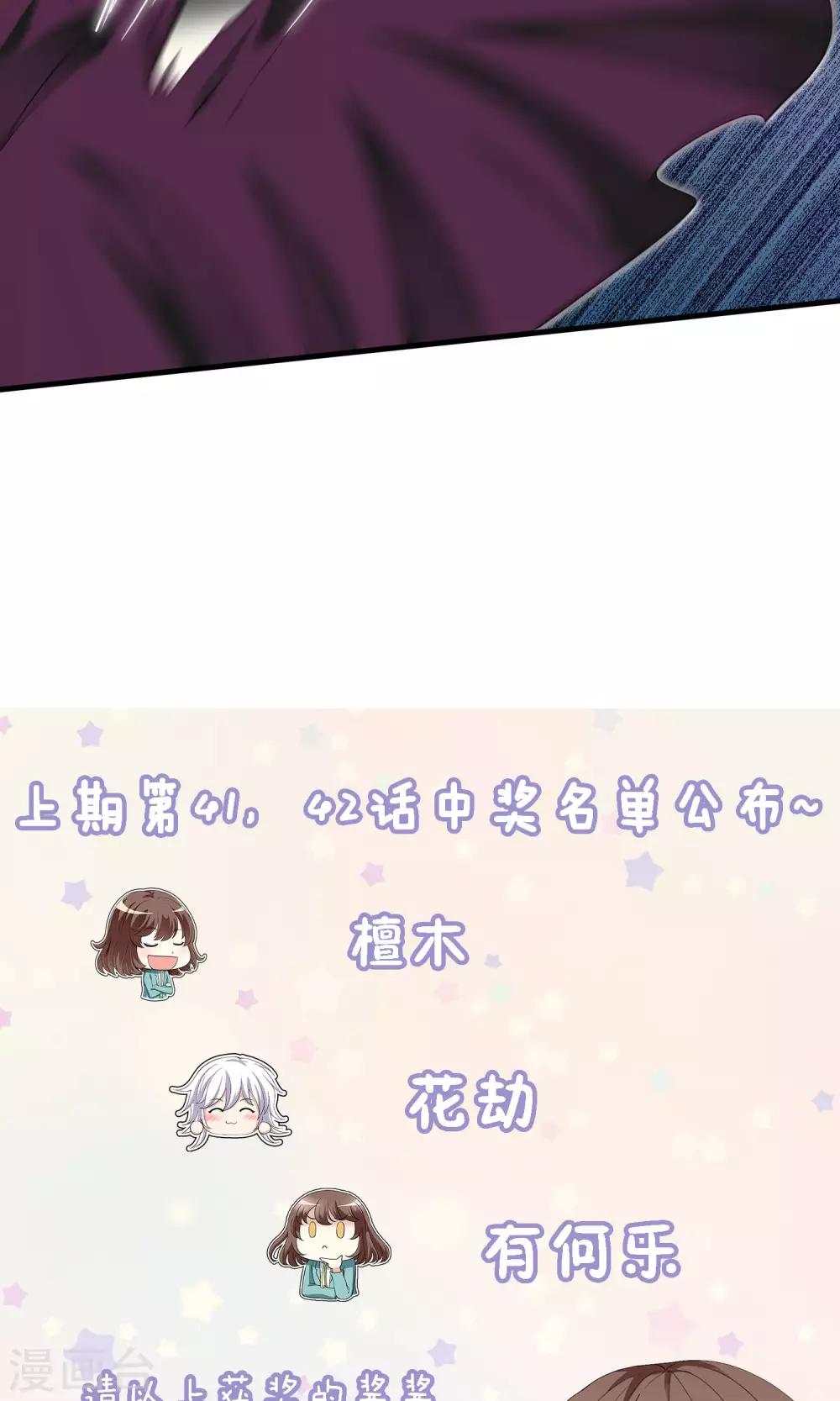 第44话 不速之客2-第46话