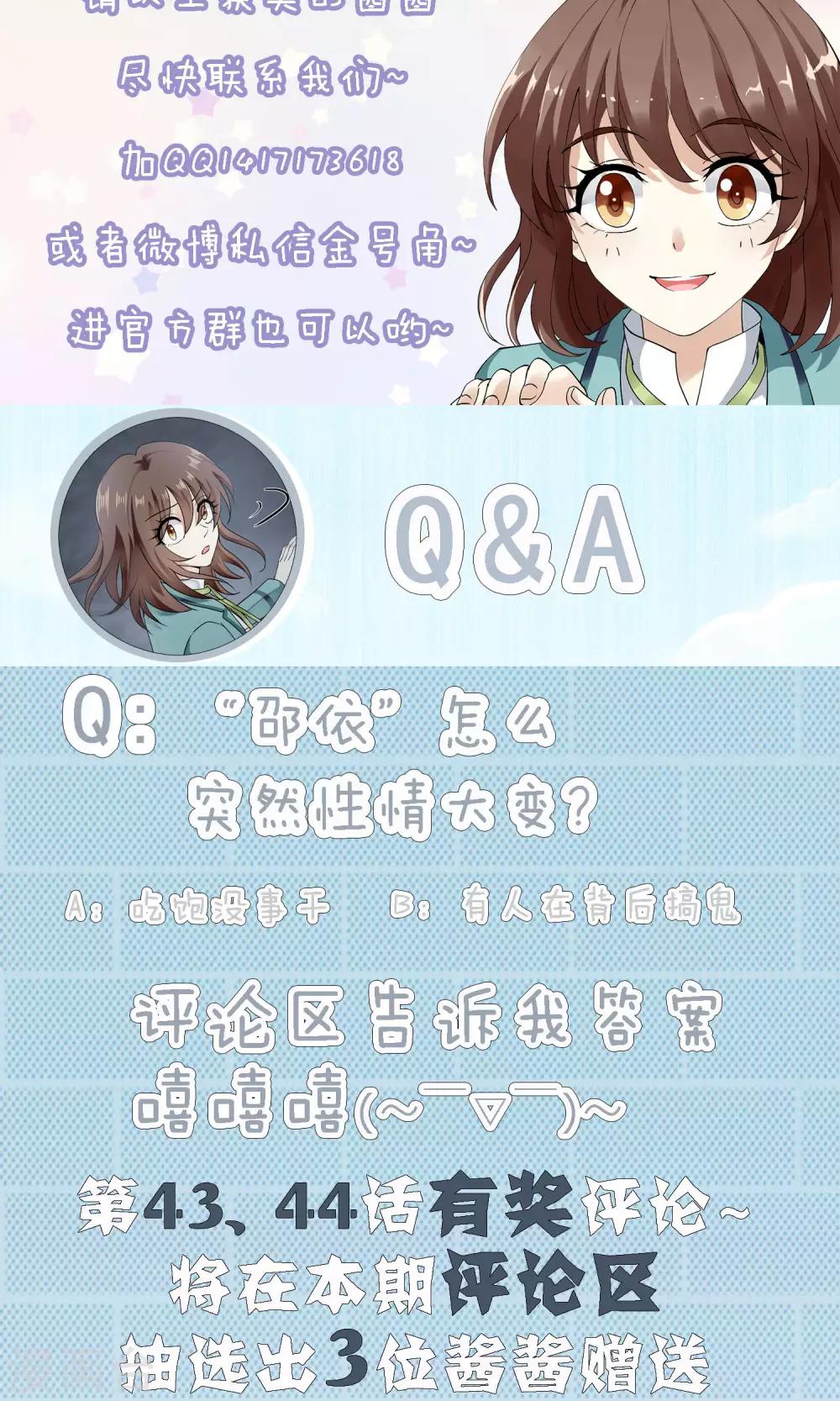 第44话 不速之客2-第46话